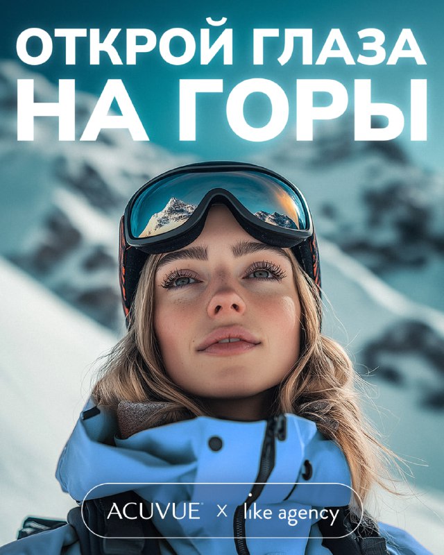 **ОТКРОЙ ГЛАЗА НА ГОРЫ** ***🏔***