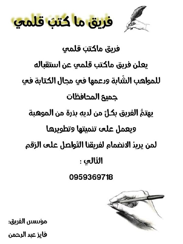 الحمدُ لله لأن مجريات أمورنا بيده، …