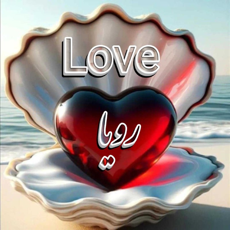 رویا