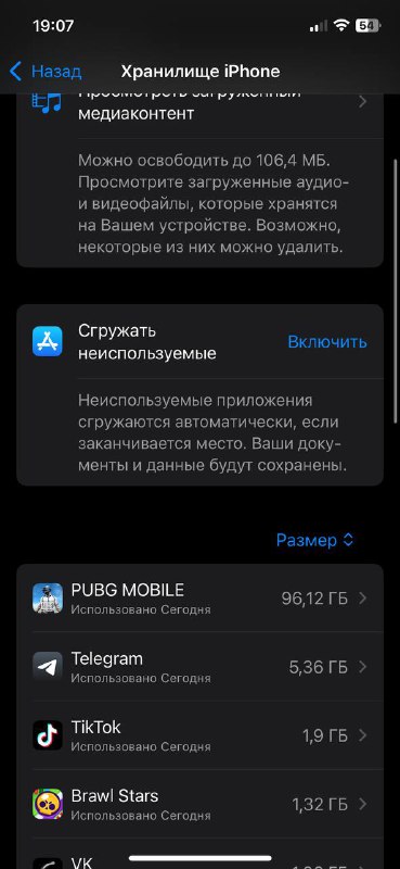 пабг чучуть весит