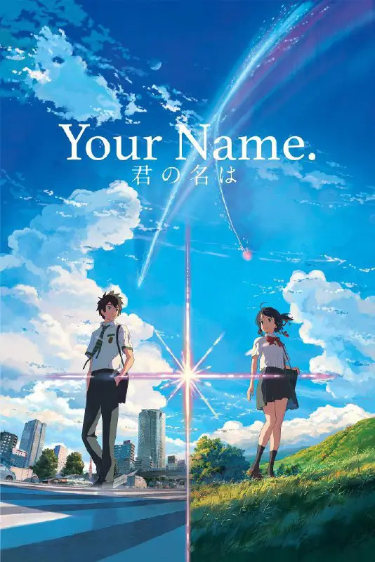 Your Name Mm Sub