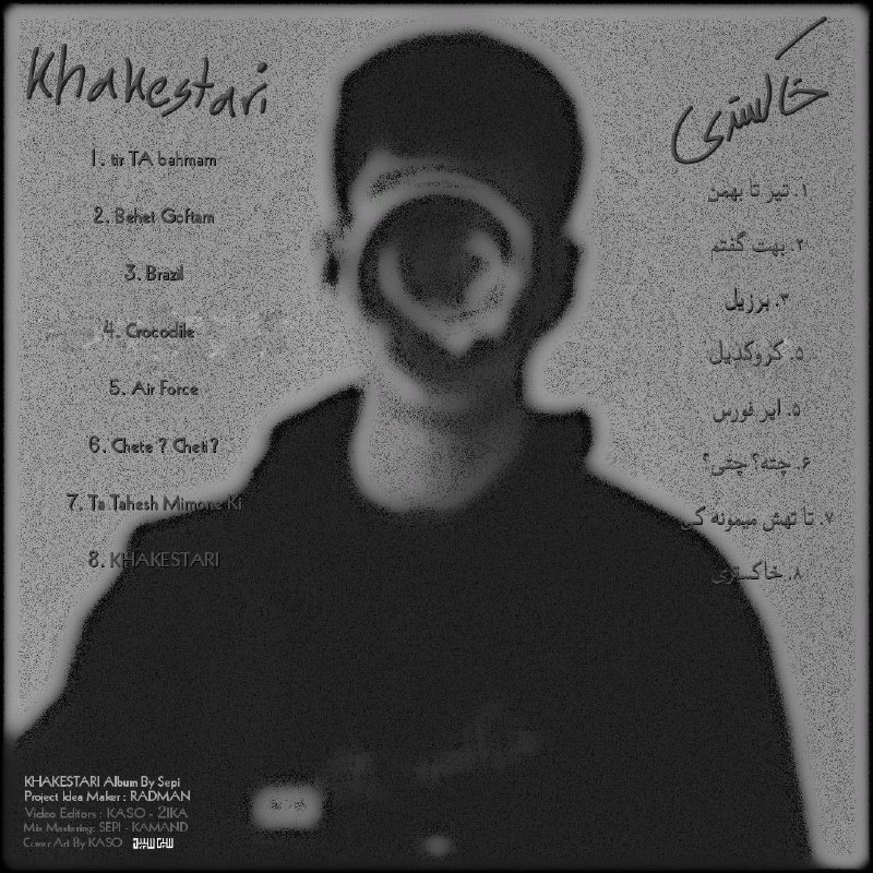 Khakestari Album List