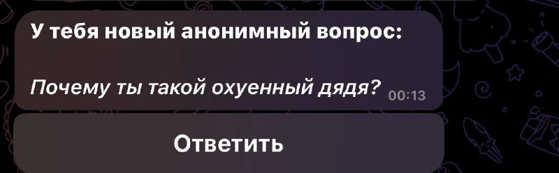 Чтобы были охуенные племянники.