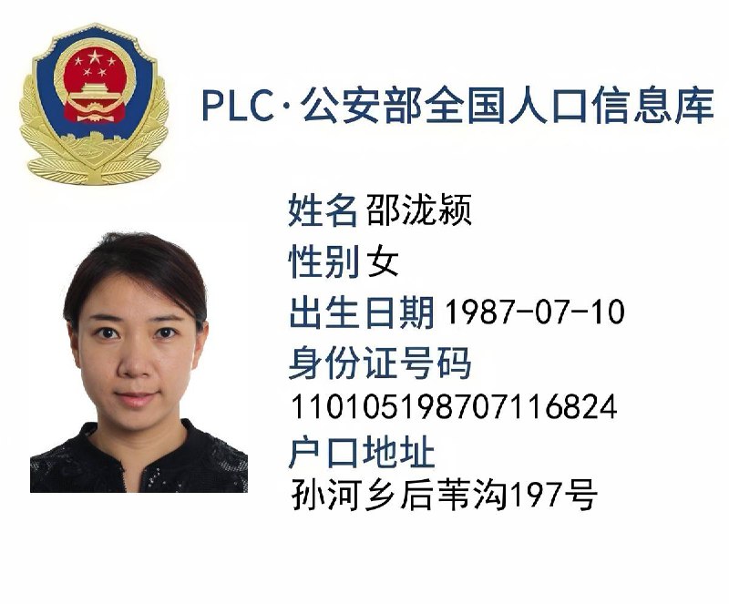 方正证劵涉事女主