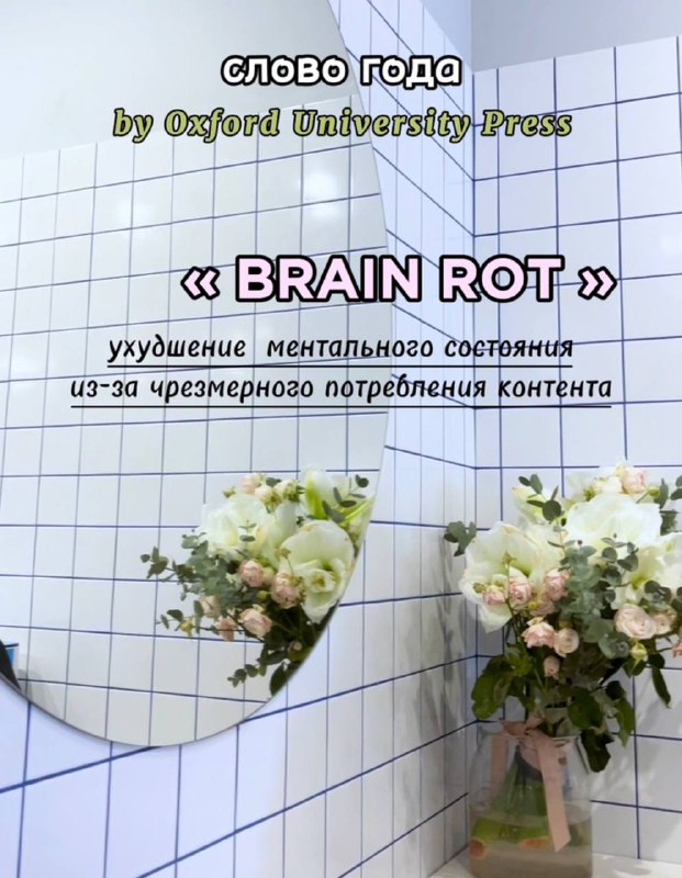 ***🧤******brain rot*** -