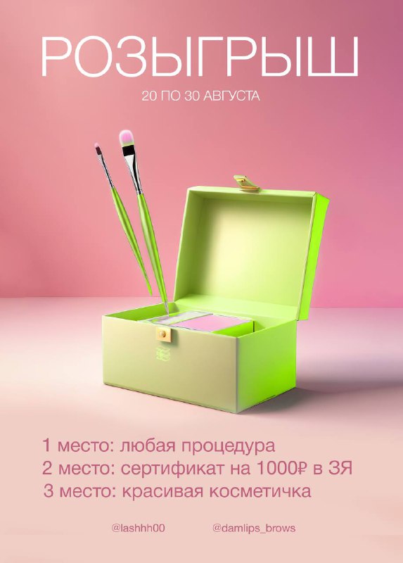 **Всем привет! Мы подготовили для вас небольшой розыгрыш призов!***?*****