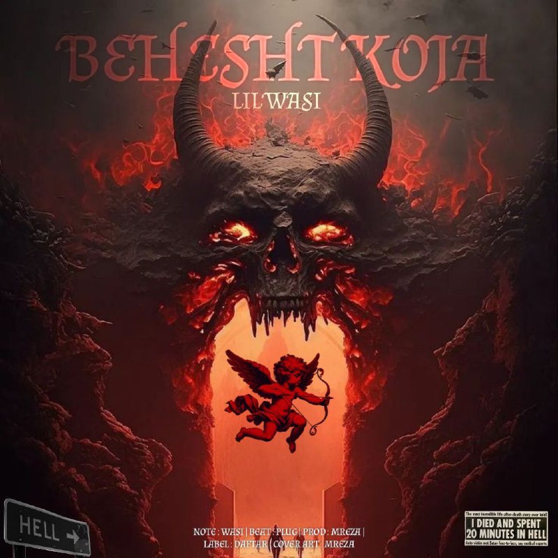 Behesht koja - 「 lilwasi 」