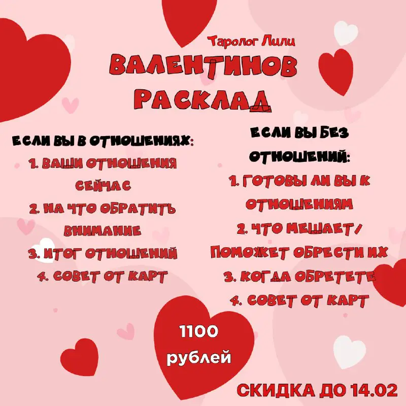 ***🔤******🔤******🔤******🔤******🔤******🔤******🔤******🔤******🔤******🔤*** **РАСКЛАД** в честь грядущего праздника …