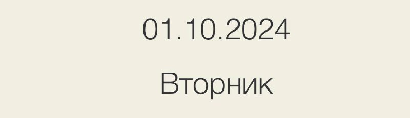 чуть не забыла про 9/12 ***☑️***