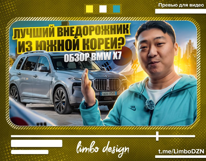 **Превью** выполнено для [GetAuto](https://t.me/LimboDZN)***✅***