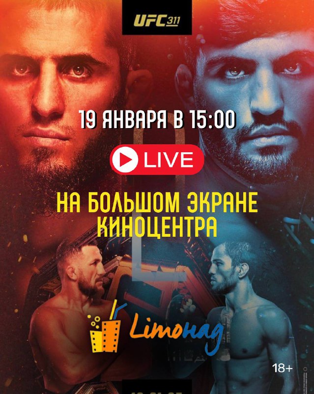 19 января в 15:00 приглашаем в …