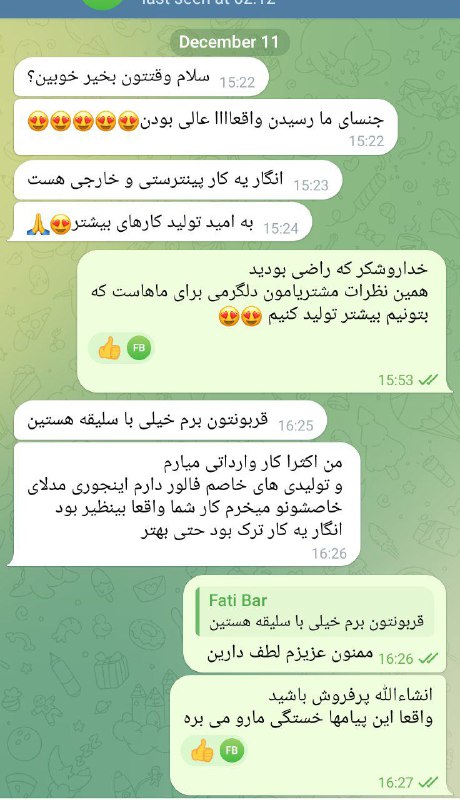 وقتی پیامهای رضایت شما عزیزان خستگی