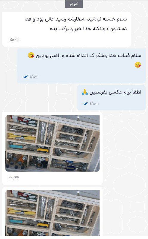 ارسالی مشتری جان ازنظم دهنده کشوی …