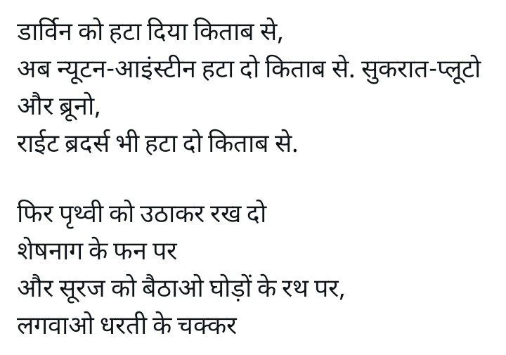 हिंदुत्व के लिए कवि द्वारा प्रस्तुत …