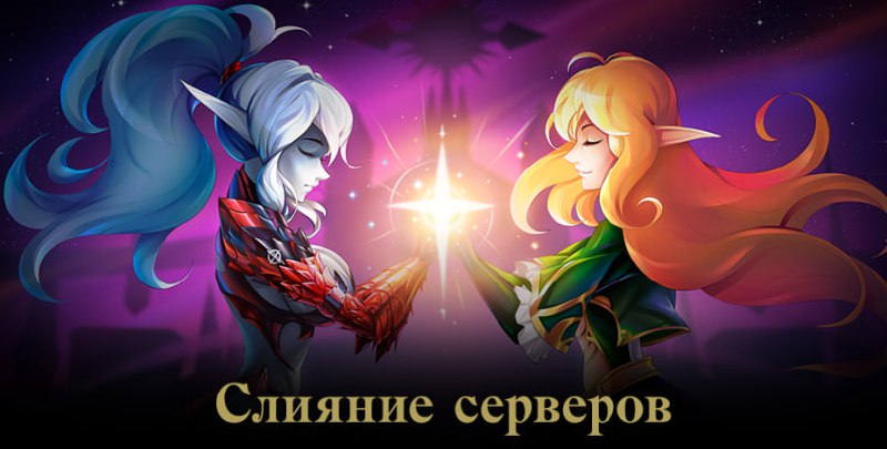 Объединение серверов Lineage 2 Essence