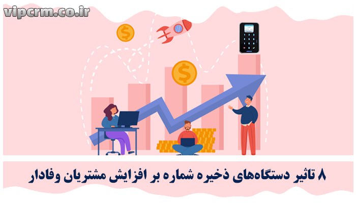 ***✅*** 8 تاثیر دستگاه‌های ذخیره شماره …