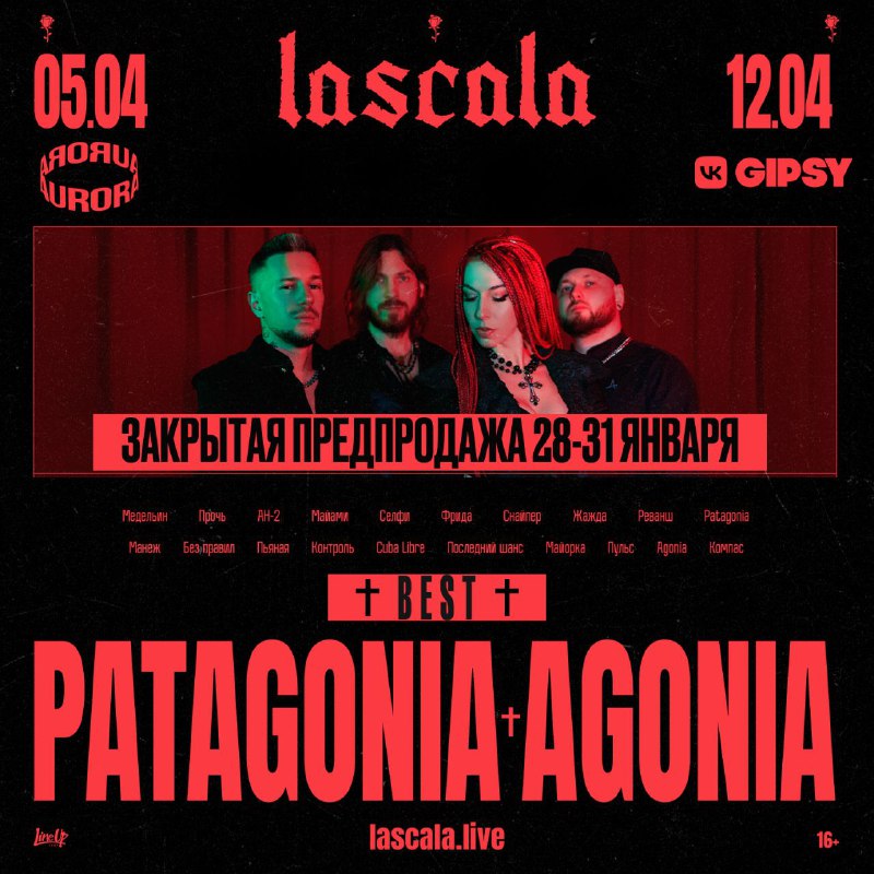 *****⚡️*** Главные латин-рокеры страны** [**LASCALA**](https://t.me/lascalaband) **отпразднуют …