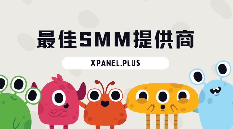 *****📌***华语最佳社交媒体增长平台 —** [**xpanel.plus**](http://xpanel.plus/)