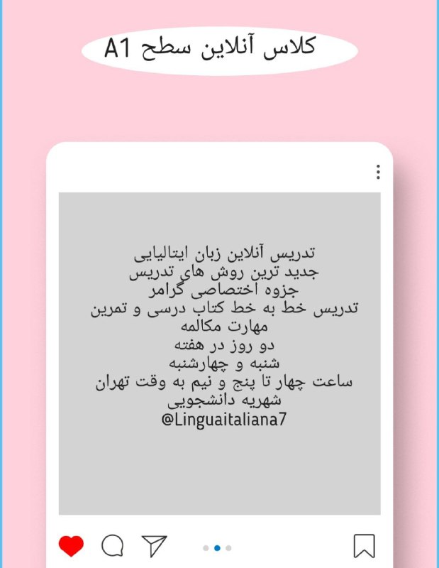 تدریس آنلاین زبان ایتالیایی