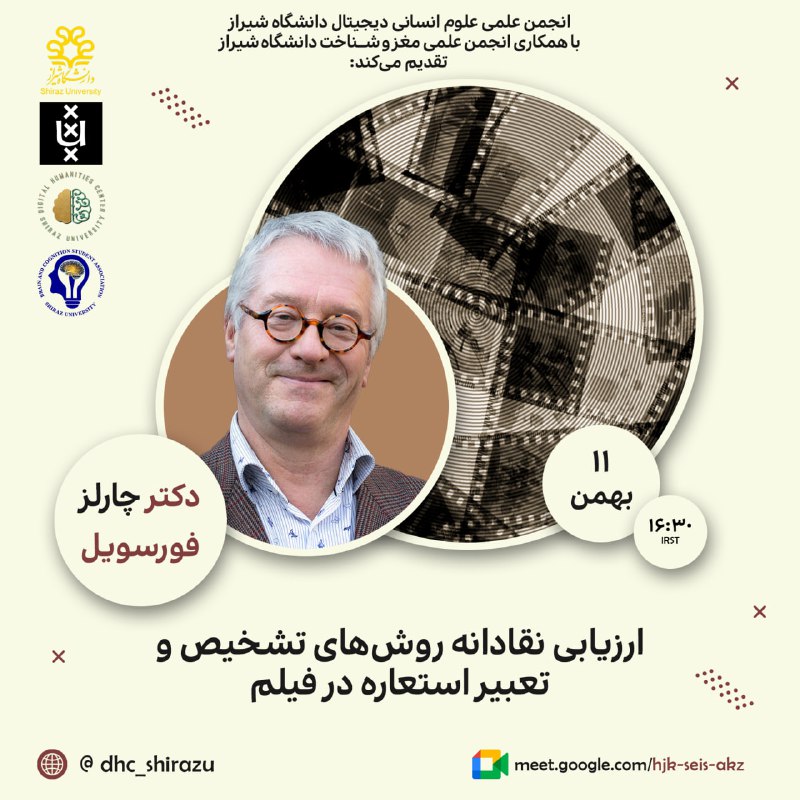 ***🎖***انجمن علمی **علوم انسانی دیجیتال** دانشگاه …