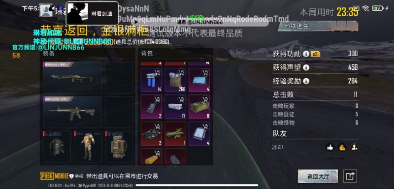 琳君主频道
