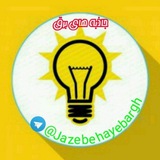 لینک گروه اختصاصی جاذبه های برق