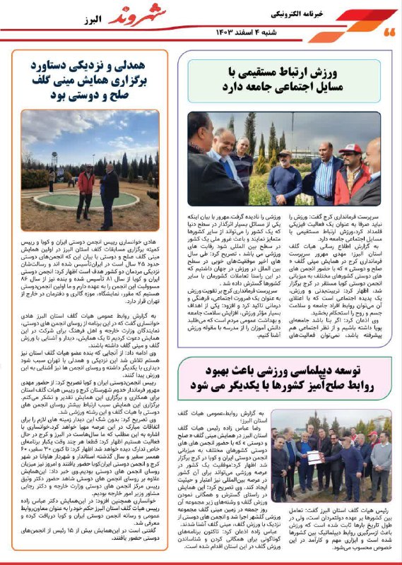 انجمن دوستی ایران و کوبا با …