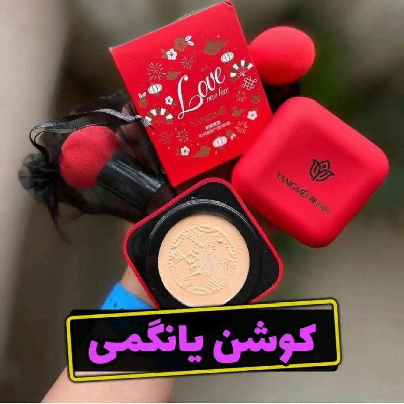 کوشن یانگومی
