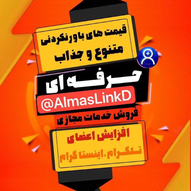 ***?*** [#پنل\_جدید](?q=%23%D9%BE%D9%86%D9%84_%D8%AC%D8%AF%DB%8C%D8%AF)***?*** ارزان\_قیمتخدمات مجازی