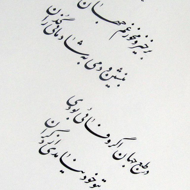 ***?*** گروه : فاخران اصفهان ***?***