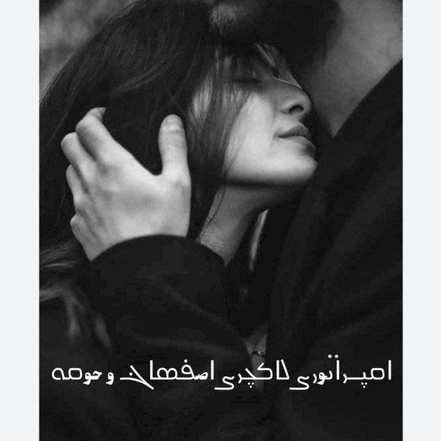 [#گروه](?q=%23%DA%AF%D8%B1%D9%88%D9%87) : **ᝨ̬اَِِمَِِـَِِـپَِِـَِِـراَِِطـوَِِـَِِـری َِِلَِِـَِِـاَِِکَِِـَِِـچَِِـَِِـری َِِاَِِصَِِـَِِـفَِِـِِ***?******?******?*****