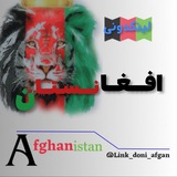 ***✨***لیــنکدونی افغانستان***?*** ***??***