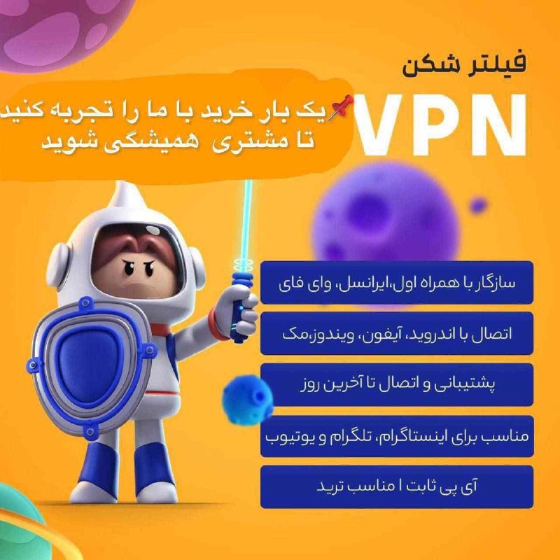 ***?***با پاریس وی‌ پی‌ ان گذر …