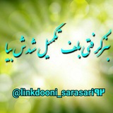 ثبت گروه وکانال فقط دو ساعت …