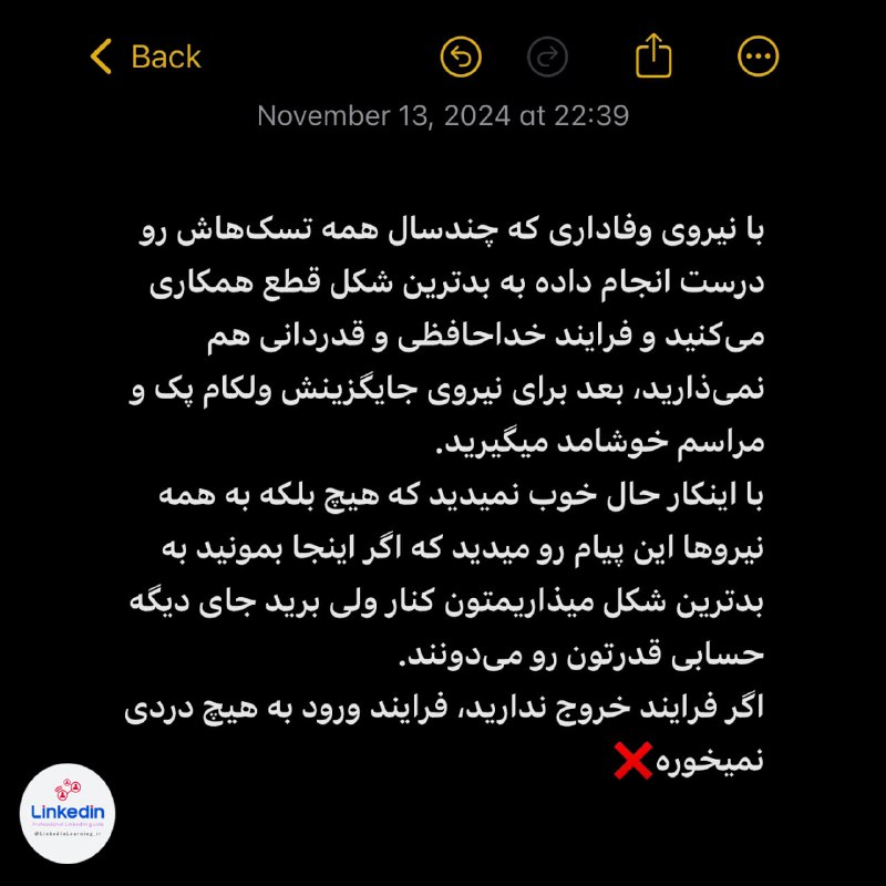 ***👨🏻‍💻*** این متن رو که توی …