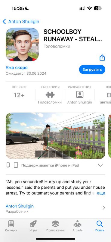 Пред-регистрация в Apple ***?*** Store и …