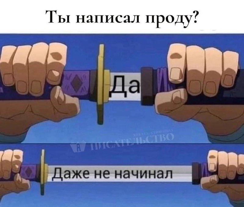 Ой это я и продолжение «В …