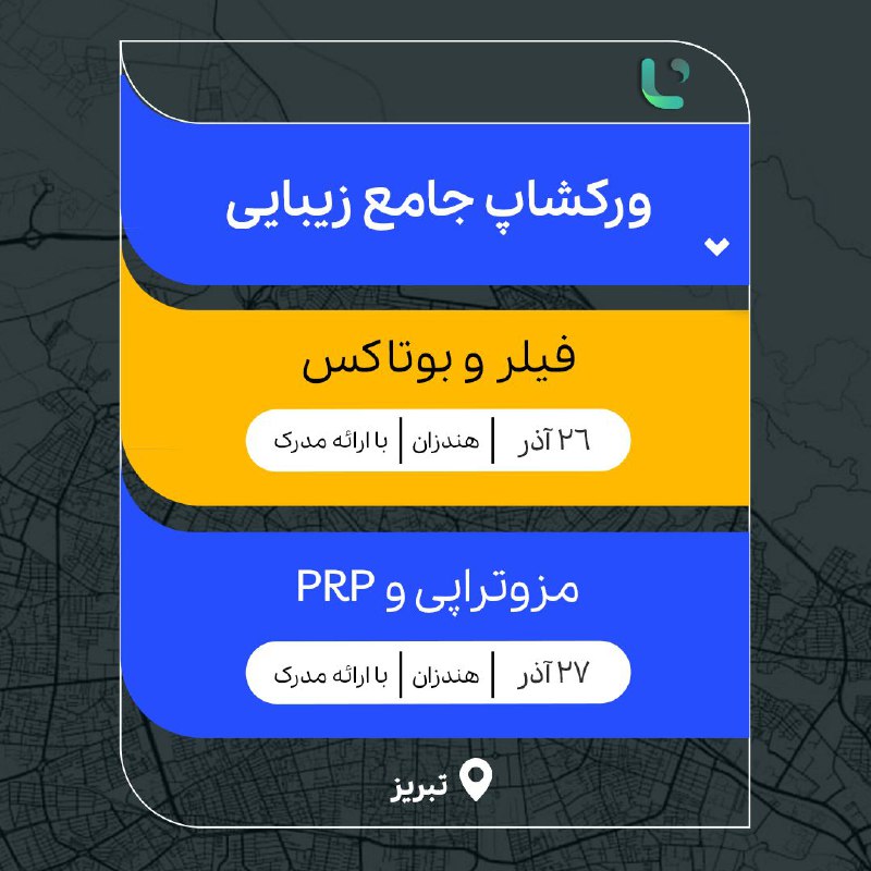 ***☀️***آموزش‌های تخصصی زیبایی***☀️***