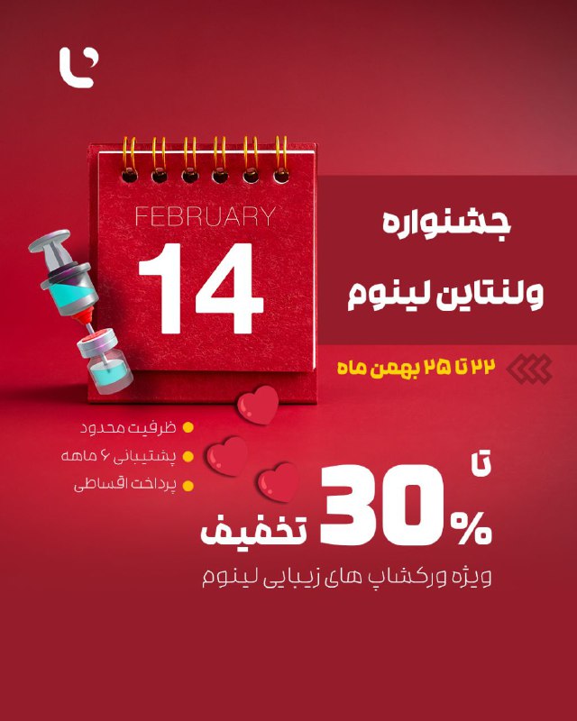 *****🎁*** تخفیف ویژه ولنتاین در ورکشاپ‌های …