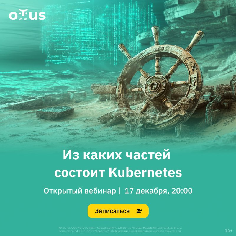 ***🧩*****Настроить Kubernetes — как собрать пазл …