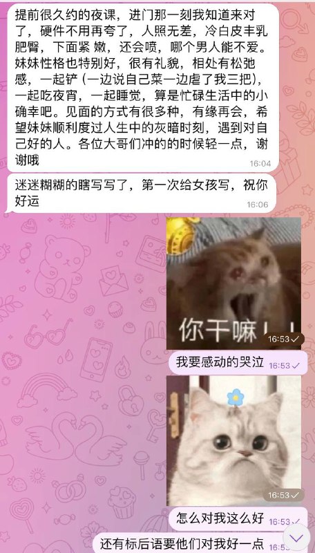 善意温柔 ***❤️‍?*** 偏爱
