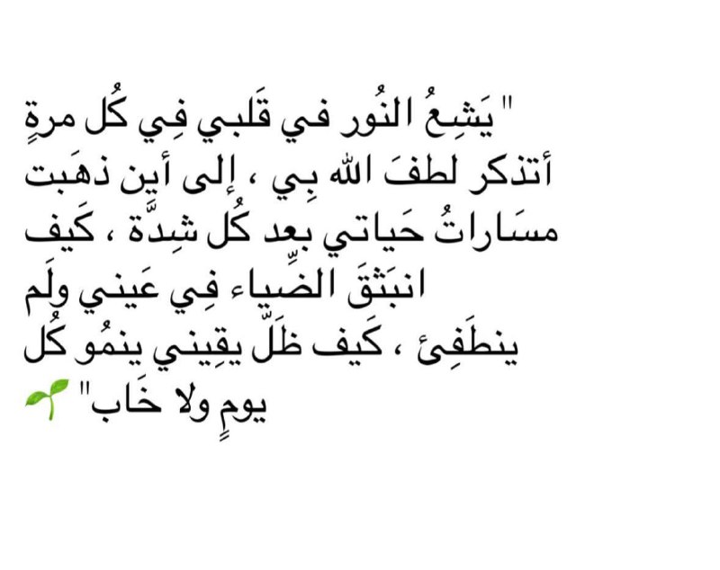 ~لــِ صَاحِبْ قَلْبِي 🤍🌱