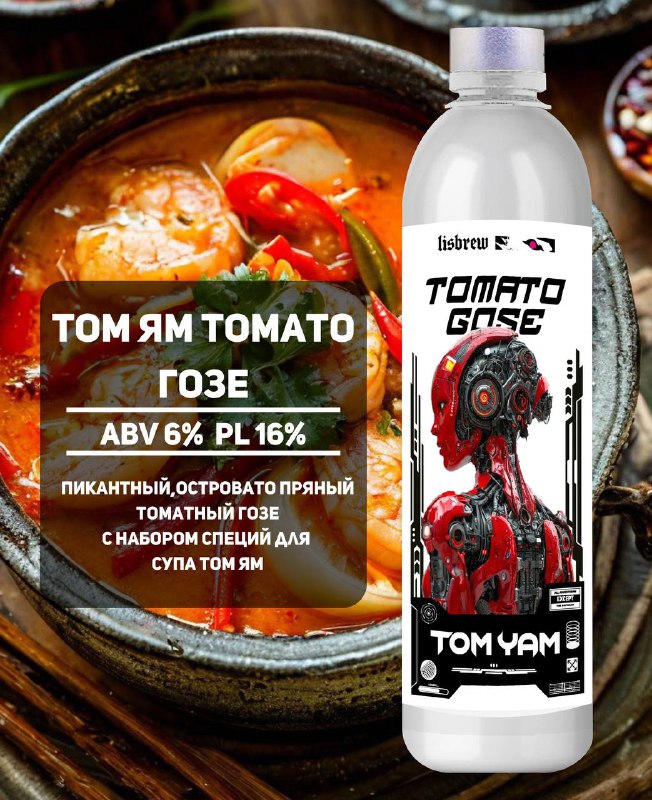 ***🍅*** ***🦐*** ***🌶️*** НОВИНКА !!!