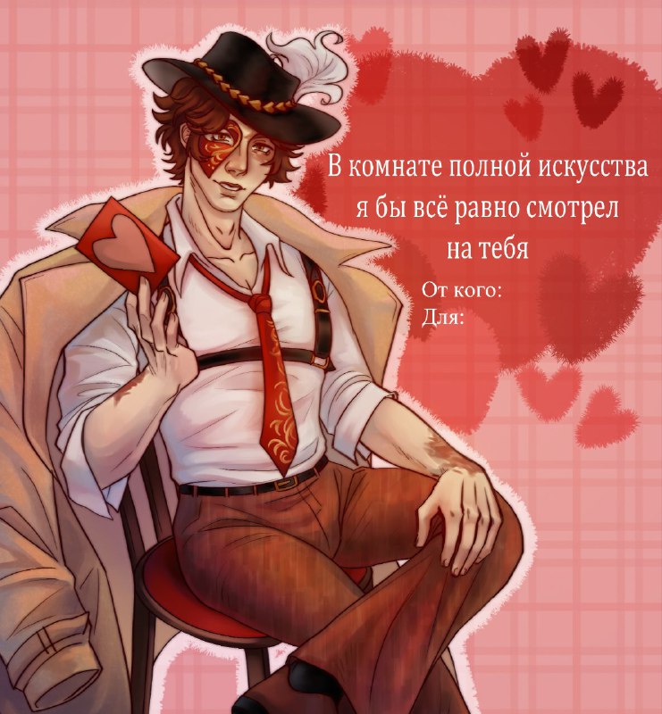 С 14 февраля вас всех!