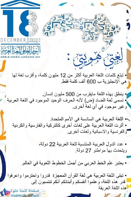 أكاديمية لسان العرب