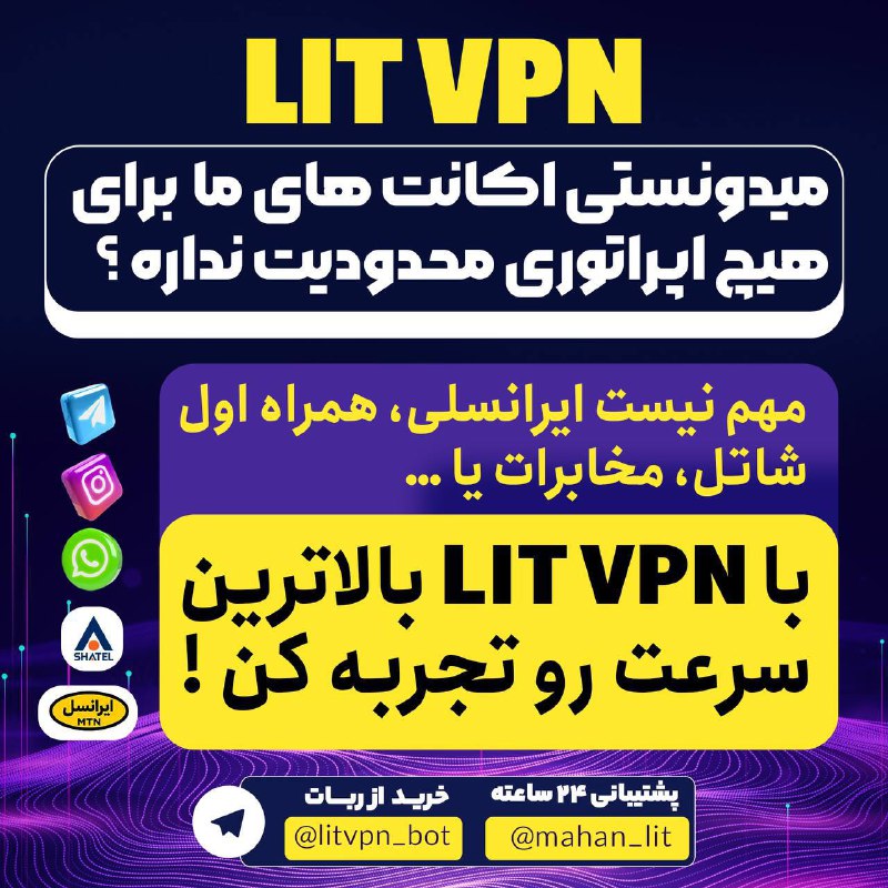 ***📣*** میدونستی اکانت های ما برای …