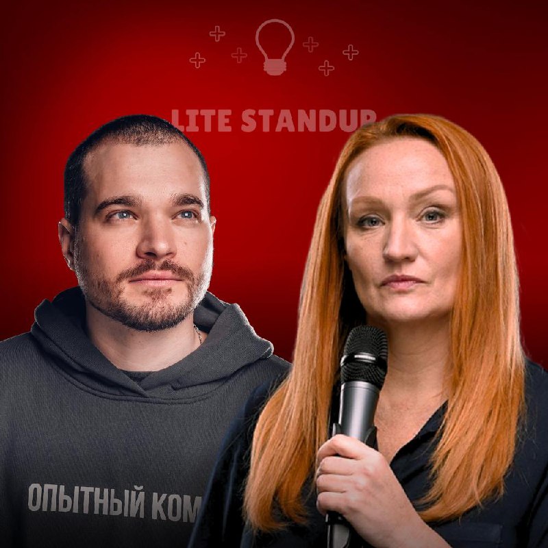 ***🎙*** **STANDUP В СРЕДУ**