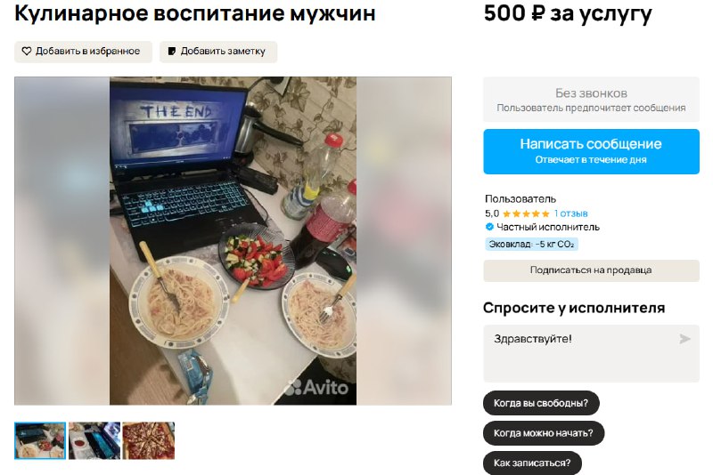 МНЕ СРОЧНО НУЖНО ОТПРАВИТЬ МУЖИКА НА …