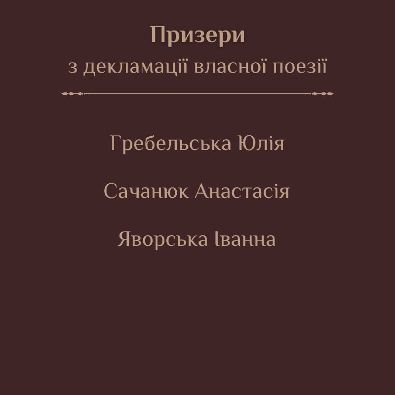 Літературне товариство ЛНУ