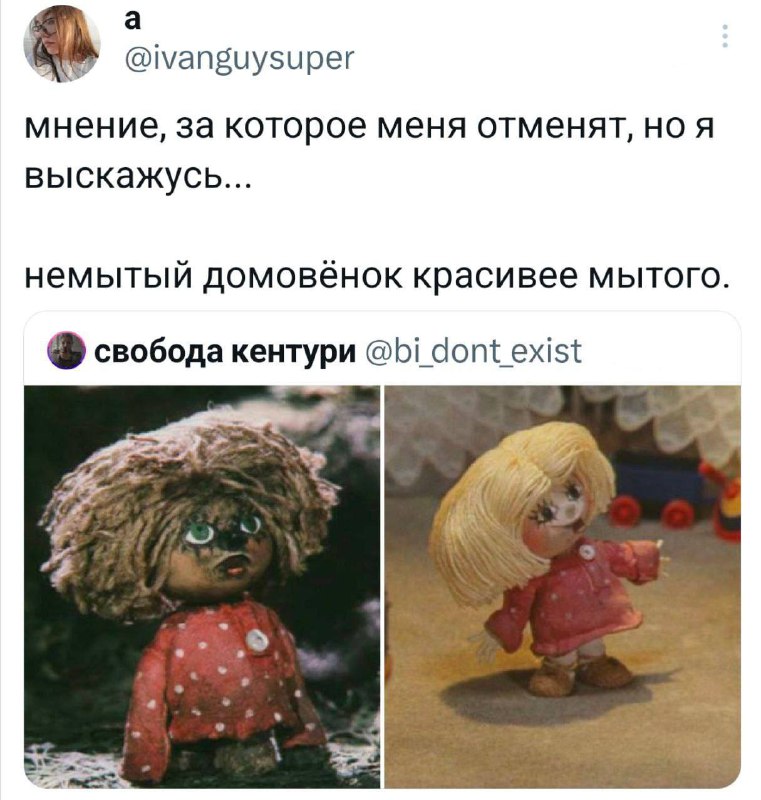 Принцесса на Волошине